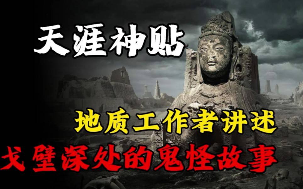 天涯论坛真的是因为高人泄露天机被封吗？