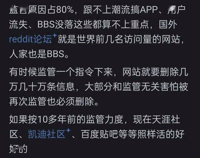 天涯论坛因为什么原因关闭的？网友：高人太多，泄露的天机过多