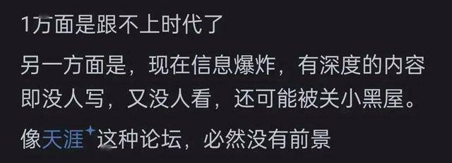 天涯论坛因为什么原因关闭的？网友：高人太多，泄露的天机过多