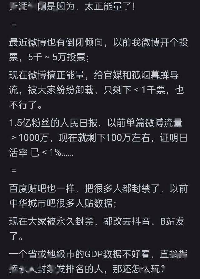 天涯论坛因为什么原因关闭的？网友：高人太多，泄露的天机过多