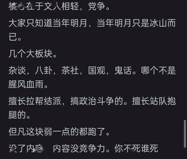 天涯论坛因为什么原因关闭的？网友：高人太多，泄露的天机过多