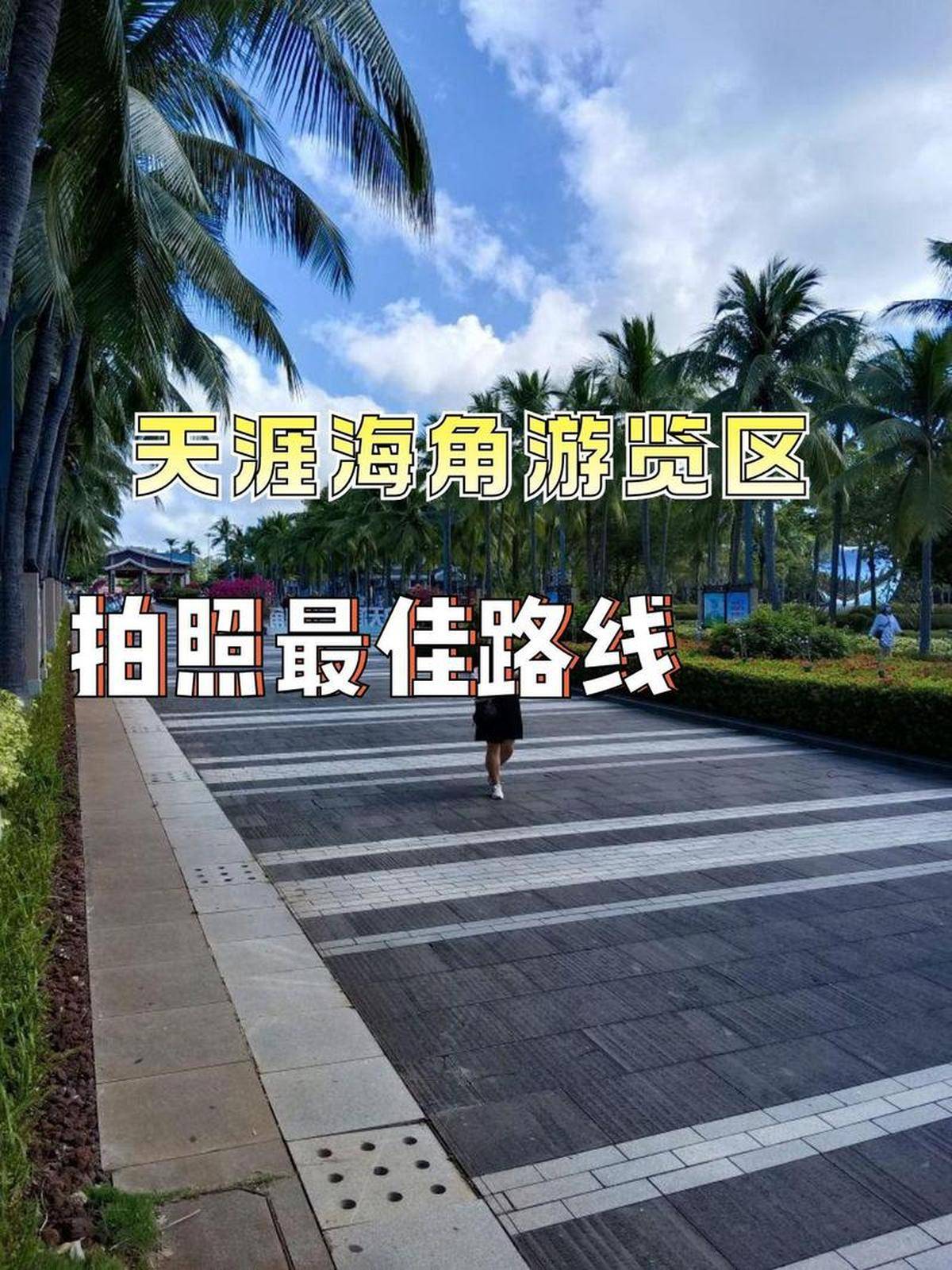 天涯论坛揭秘：热门旅游休闲攻略分享，探秘目的地特色景点