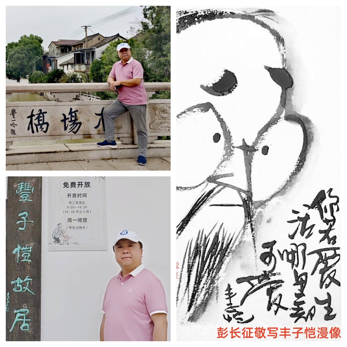 论坛｜海上生明月，天涯丰子恺-彭长征眼中的100位文化大家系列