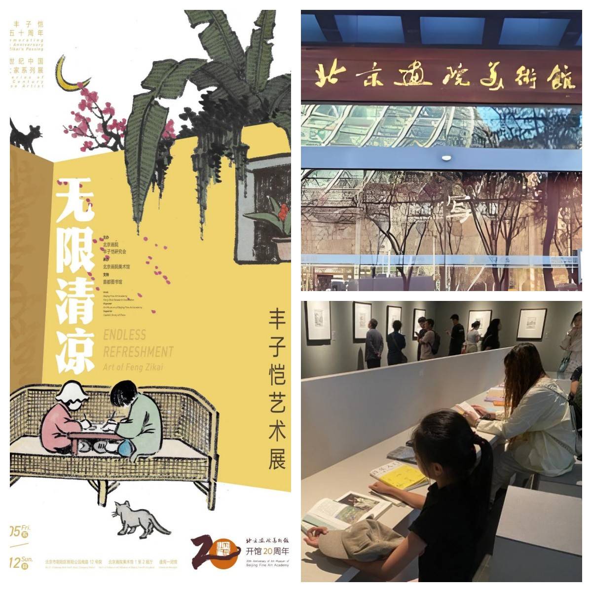 论坛｜海上生明月，天涯丰子恺-彭长征眼中的100位文化大家系列