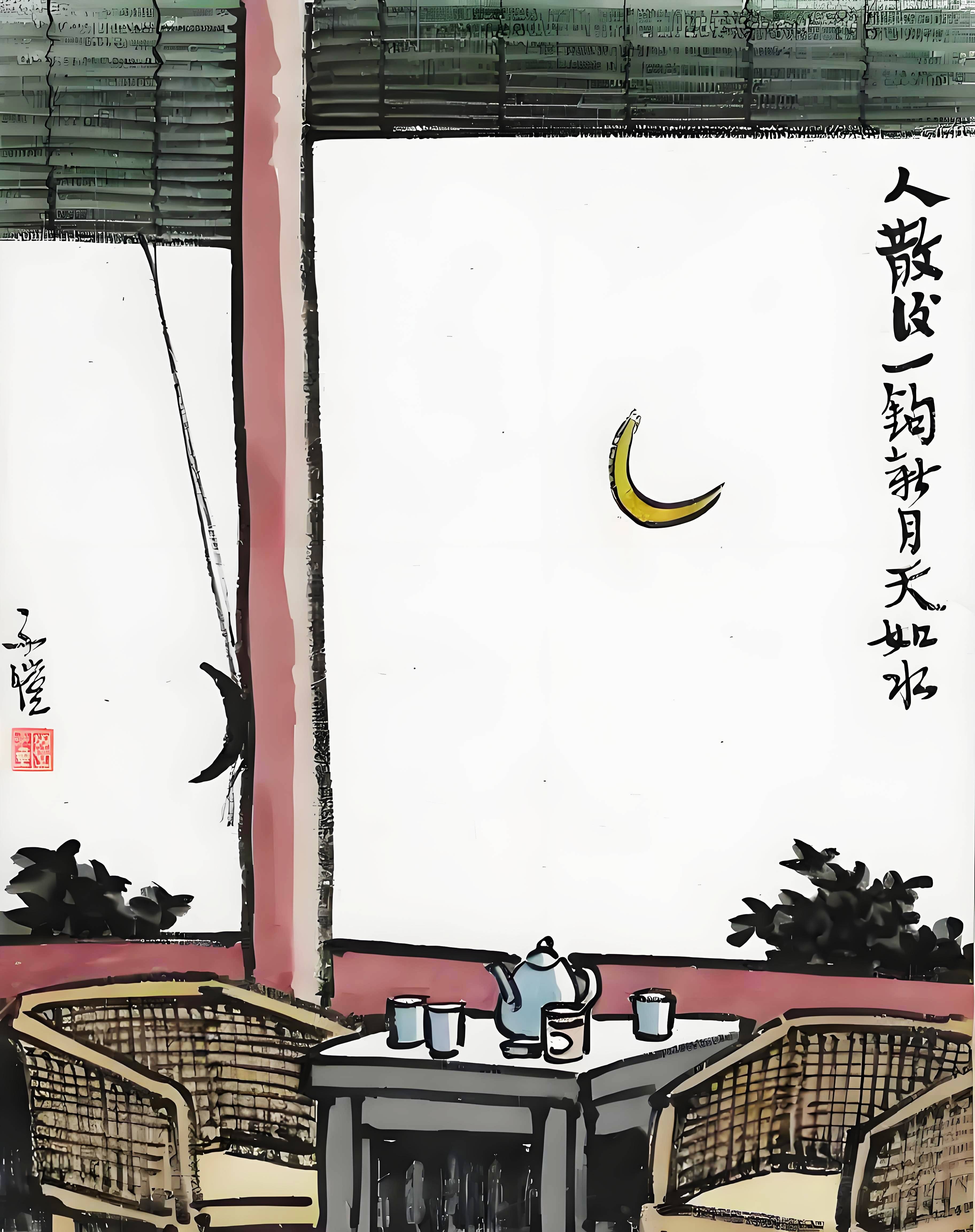 论坛｜海上生明月，天涯丰子恺-彭长征眼中的100位文化大家系列