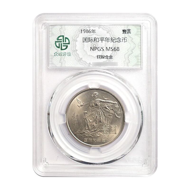 和平币一元价格(和平一元币值多少钱)