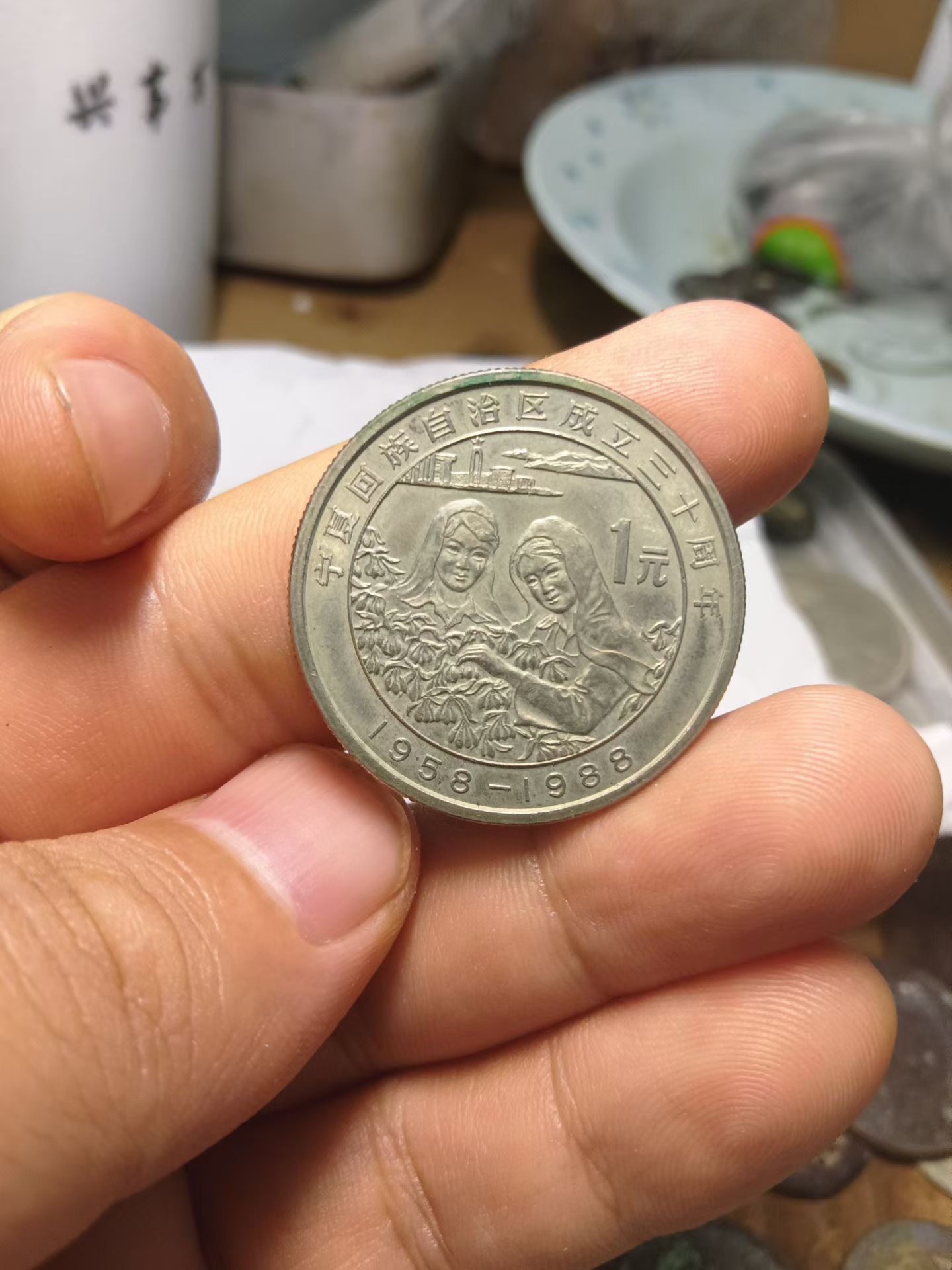 宁夏币鉴别(宁夏古钱币鉴定中心)