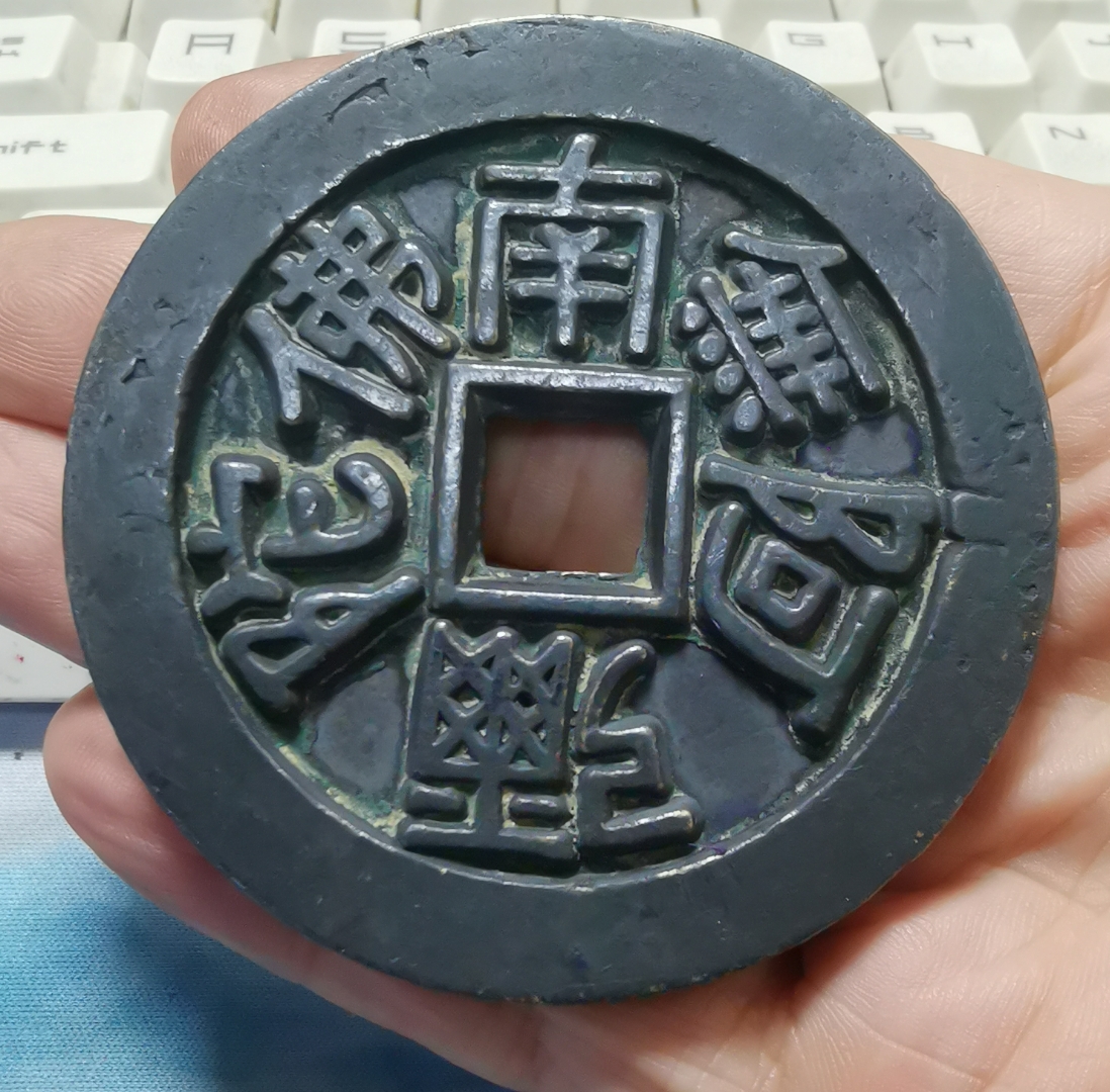 佛币(佛币古钱币)