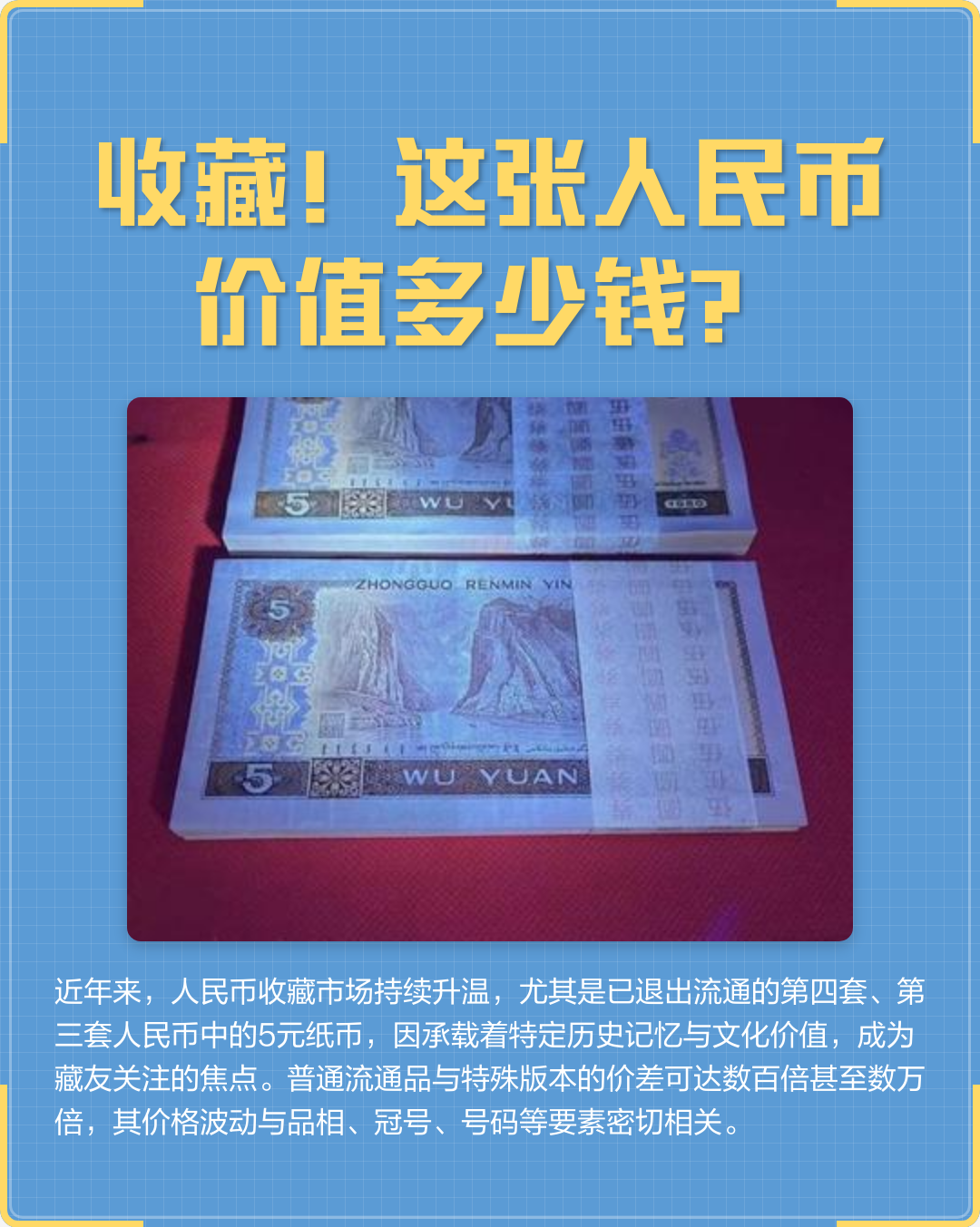 人艮币(人民钱币图片)