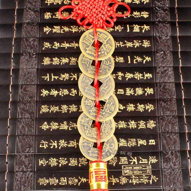 六币多少钱(六币铜钱怎么摆放)