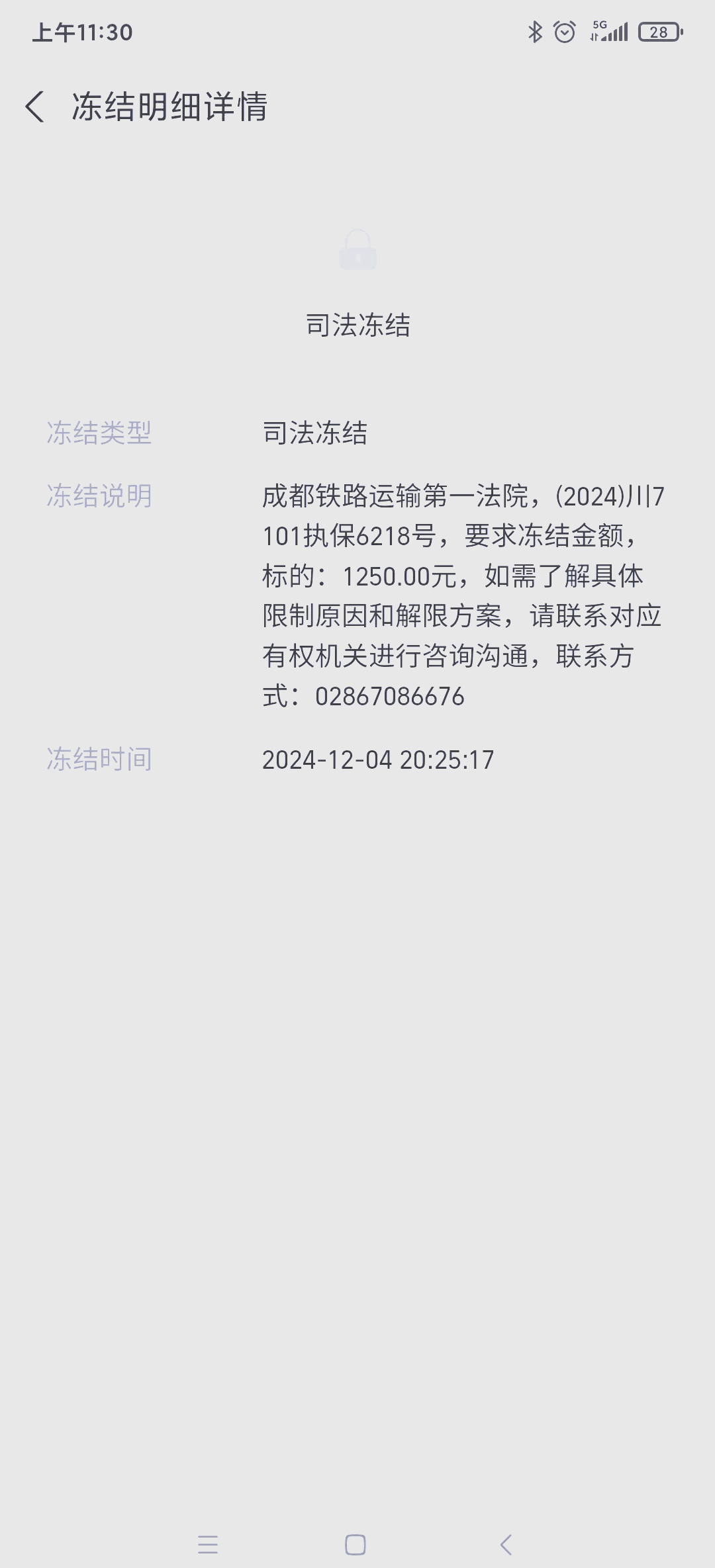 y币冻结(y币冻结怎么办)