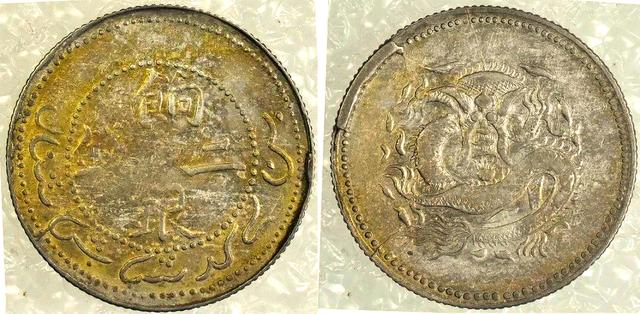 新疆币(新疆币与人民币换算)