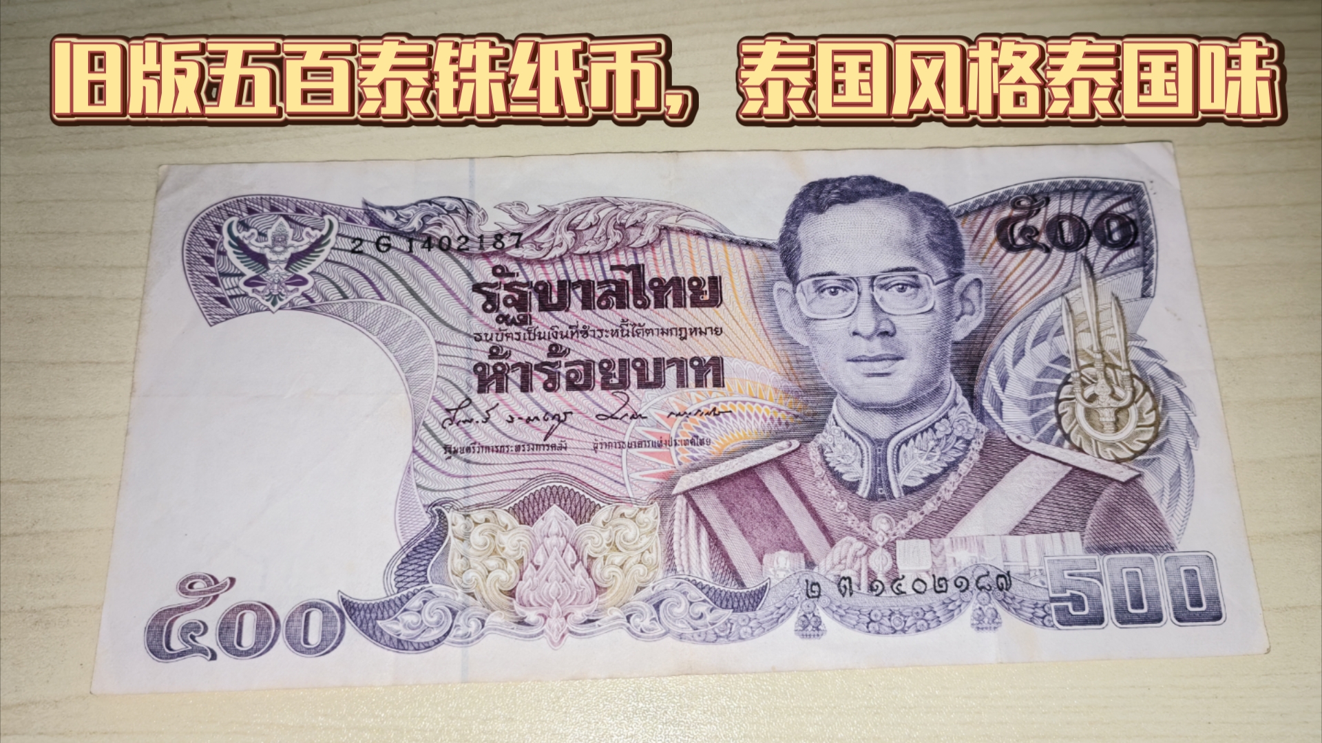 500缅币(500缅币什么样子)