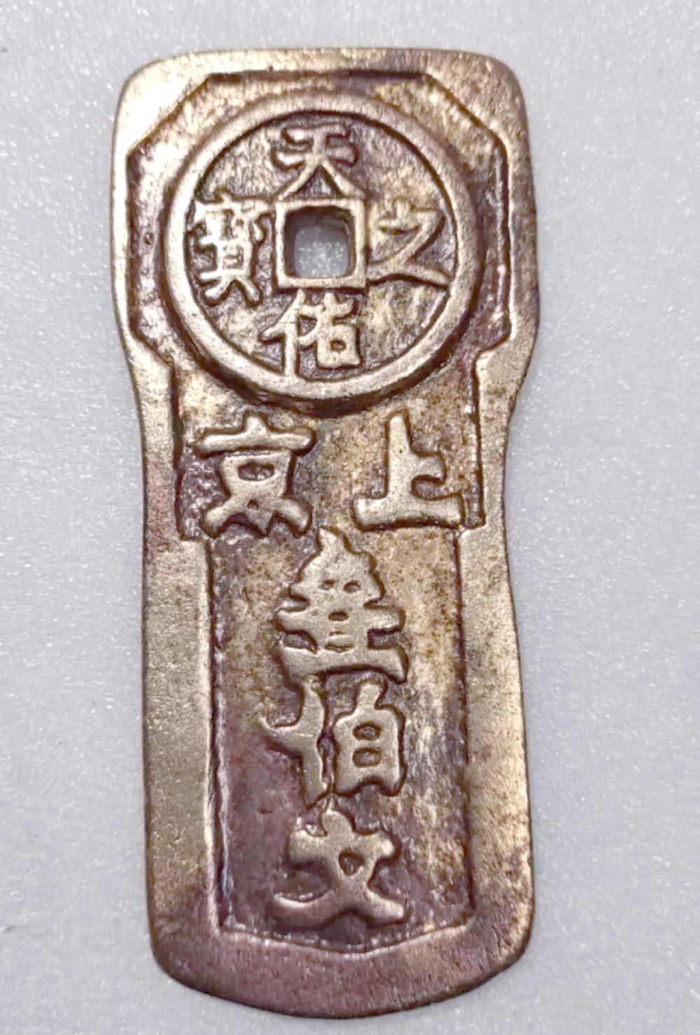 上币(上币器故障什么意思)