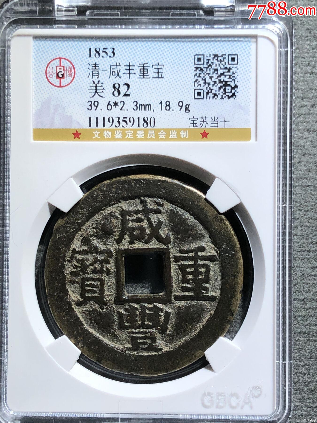 评价币(评级币查询入口)