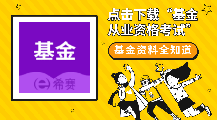 基金从业资格证报名官网(基金从业资格证报名官网入口)