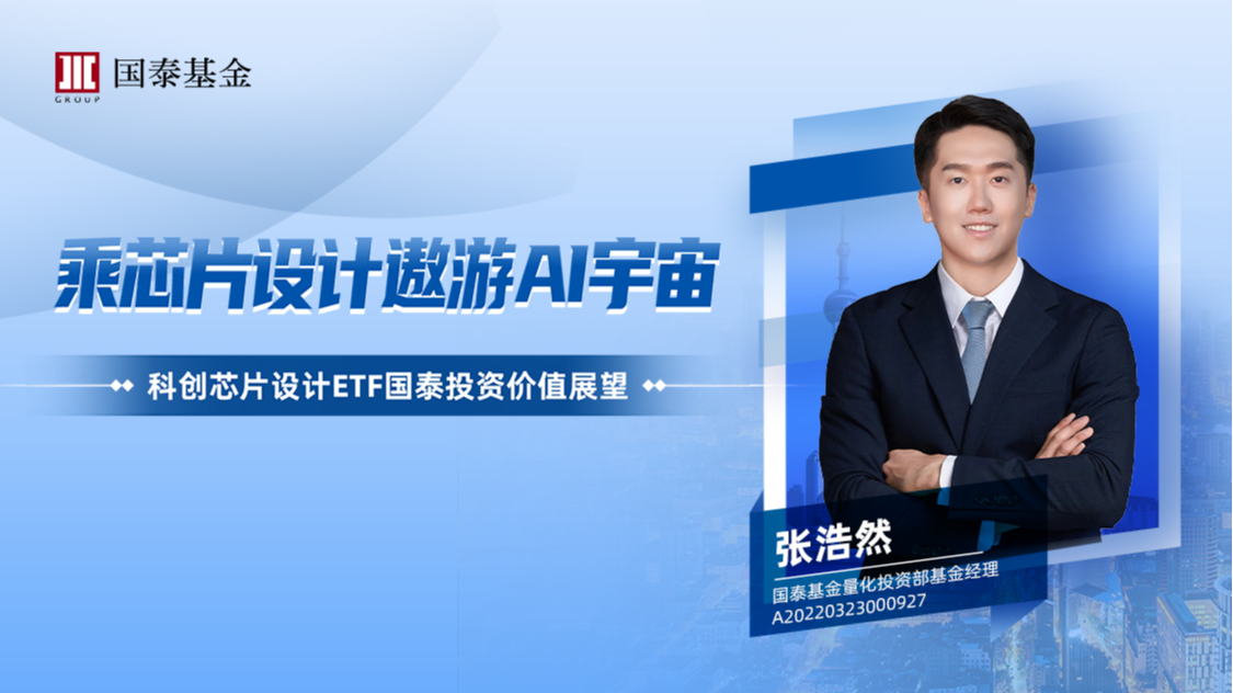 国泰基金(国泰基金股东)